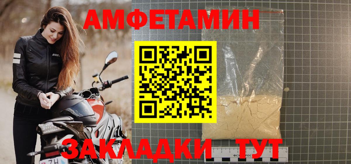 Amphetamine VHQ Боровичи