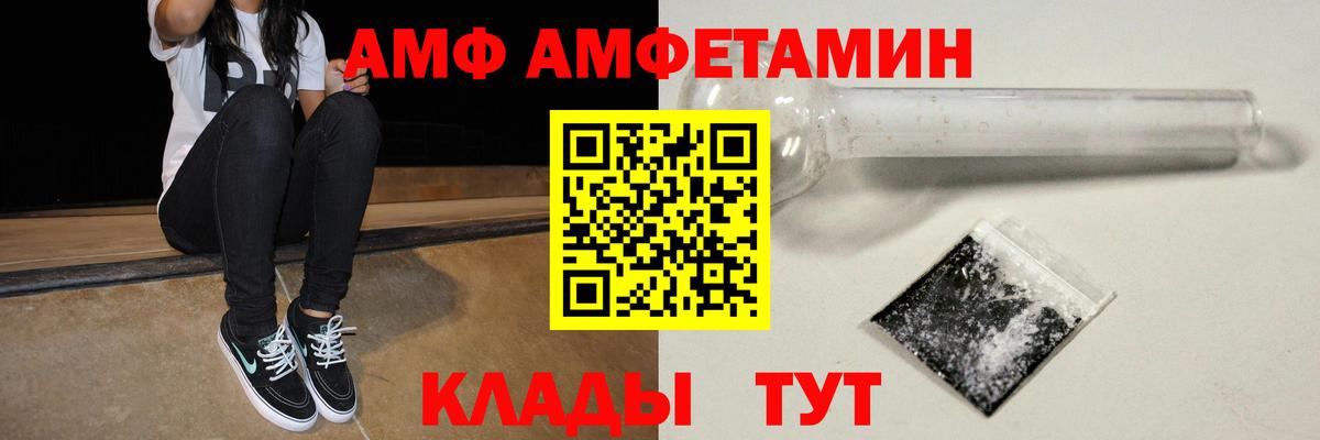 Боровичи  АМФ  Вход с VPN  Amphetamine Premium 