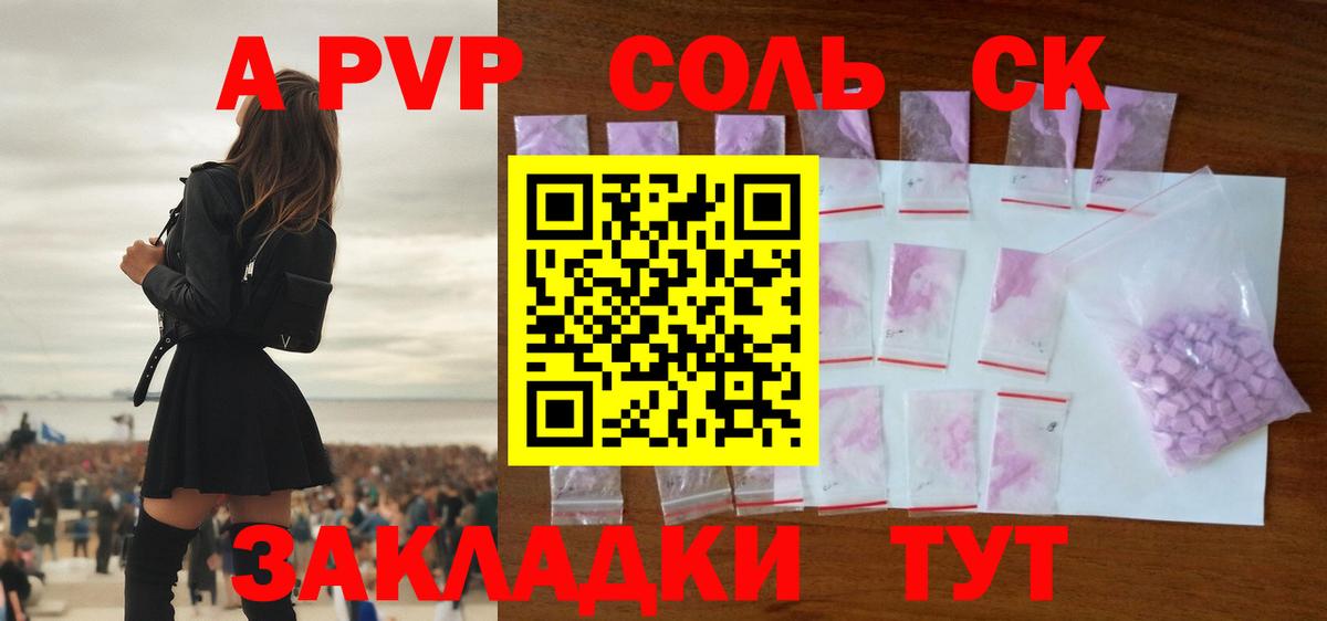 Alfa_PVP СК Боровичи