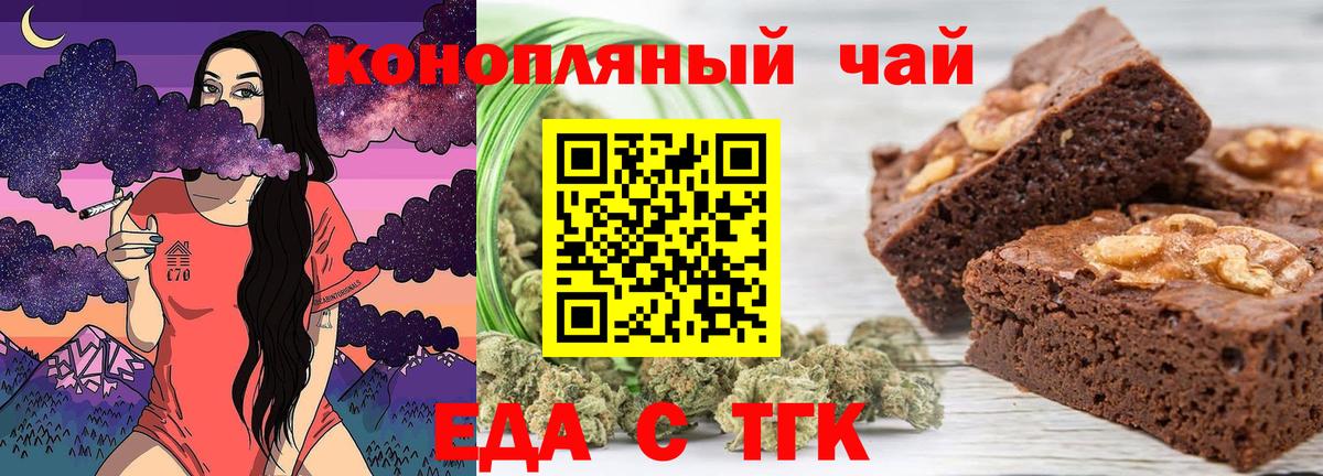 Боровичи  Еда ТГК конопля  Вход с VPN 
