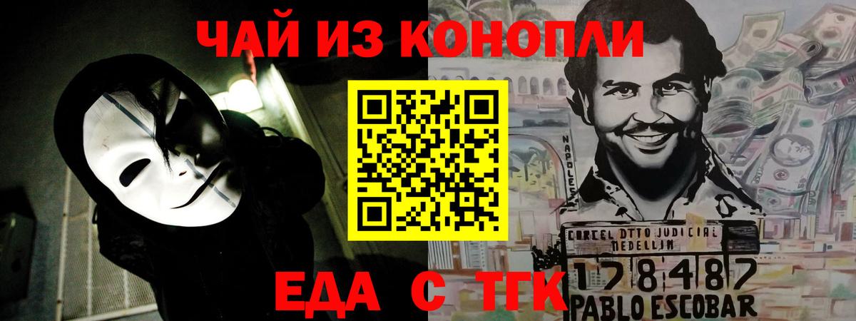 Canna-Cookies конопля Боровичи