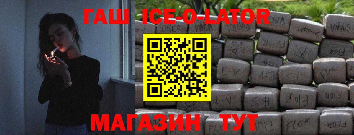 Гашиш хэш  Вход с VPN  Боровичи 