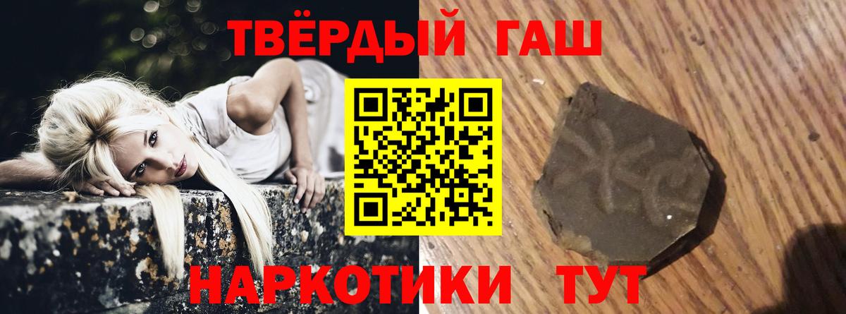 ГАШ гашик  ГАШИШ hashish  Боровичи 