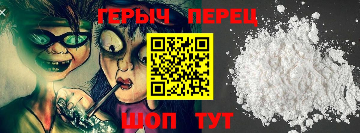 Героин Heroin Боровичи