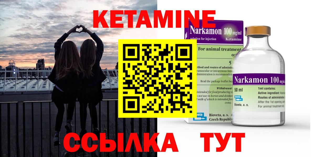 Боровичи  Кетамин ketamine  Вход с VPN 