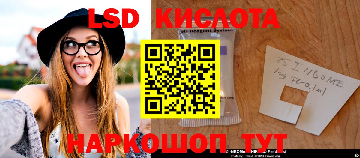 LSD-25 экстази кислота Боровичи