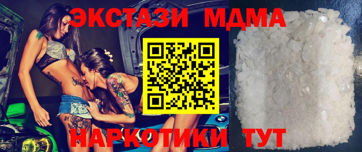 Боровичи  MDMA кристаллы  Вход с VPN  МДМА crystal 