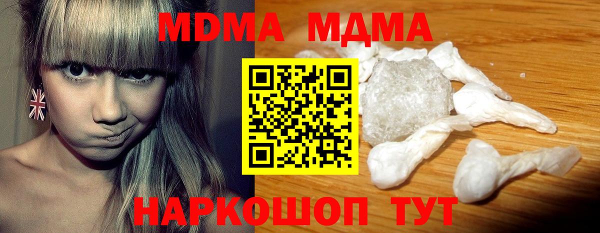 MDMA  Боровичи  МДМА crystal 