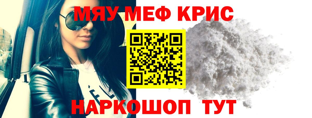 Мефедрон 4 MMC  МЕФ  Боровичи  МЕФ 4 MMC 