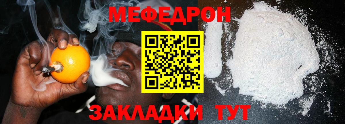 Меф  Боровичи