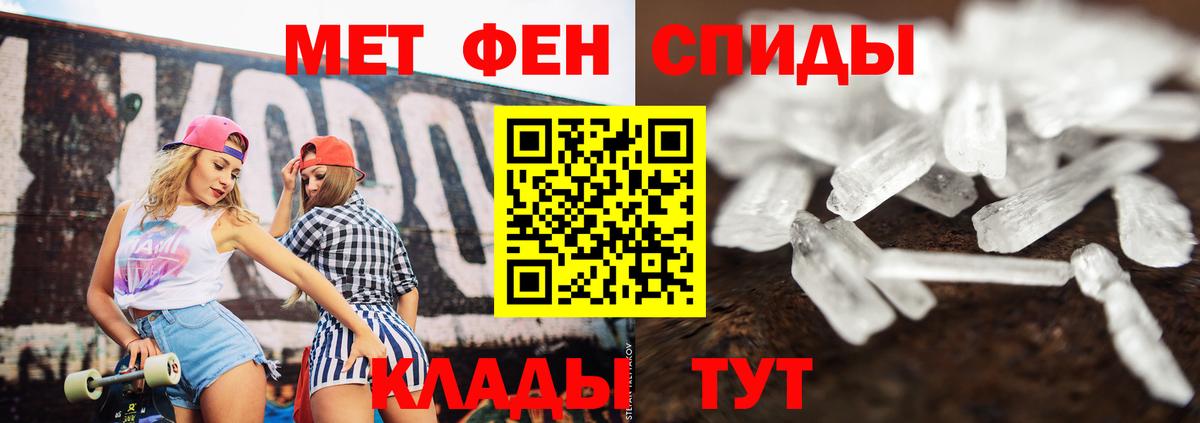 Метамфетамин витя Боровичи