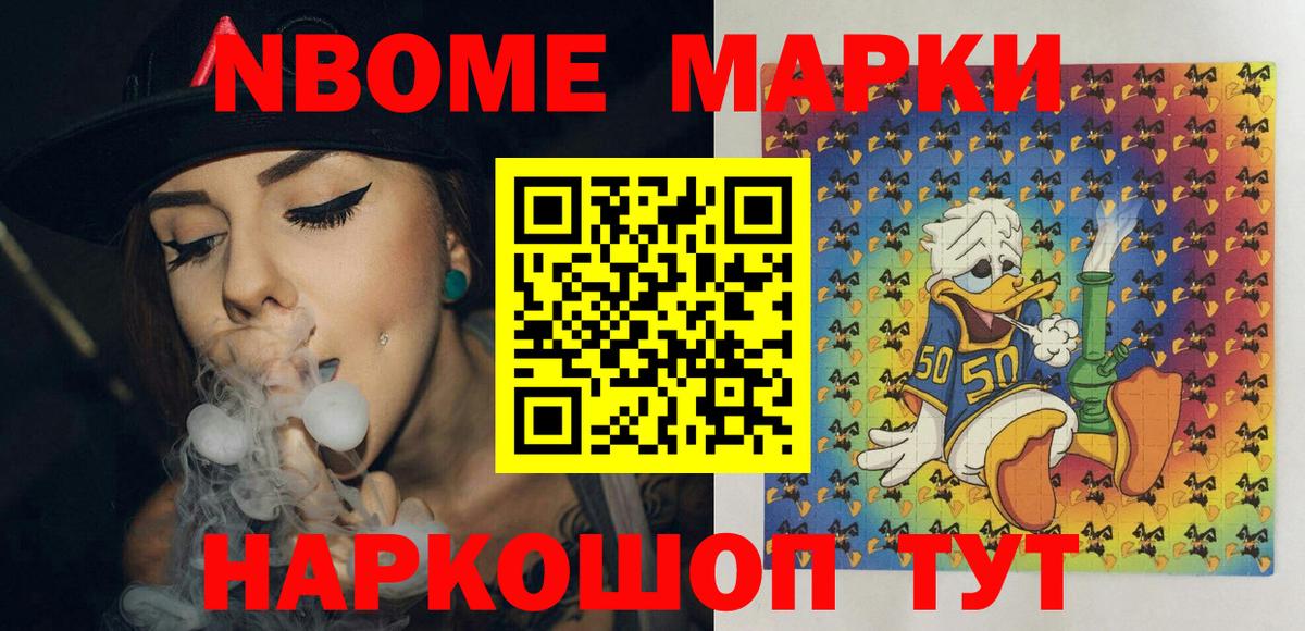 Марки N-bome 1500мкг  Вход с VPN  Марки N-bome 1500мкг  Марки NBOMe  Боровичи 