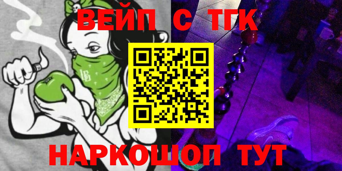 Дистиллят ТГК вейп Боровичи