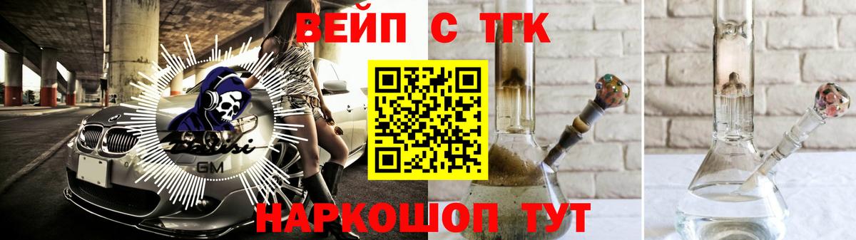 Боровичи  Дистиллят ТГК Wax  Вход с VPN 